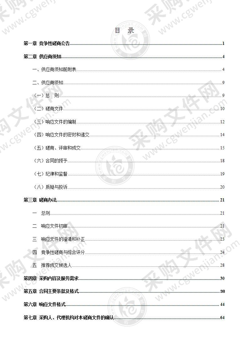 承办2022年安徽省青少年锦标赛和第十五届运动会激光枪射击、射箭赛事运营服务项目