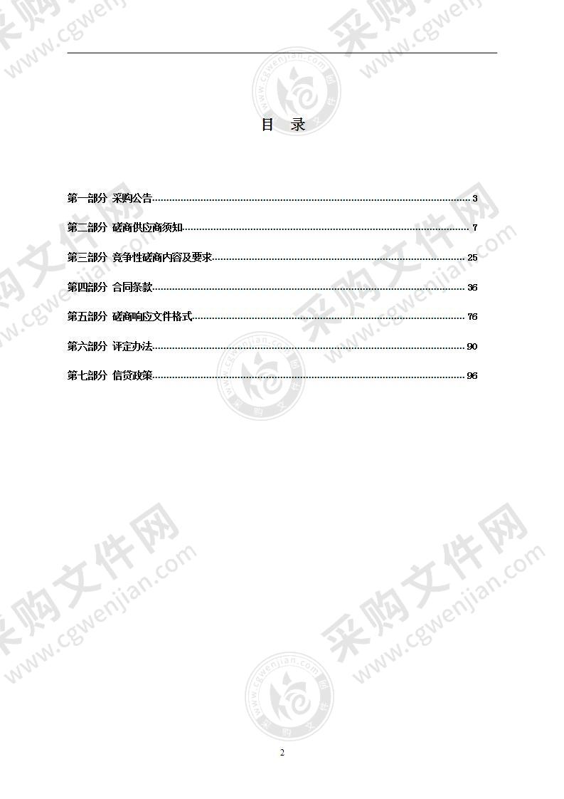 瑞安市塘下镇横九路末端污水连通改造工程