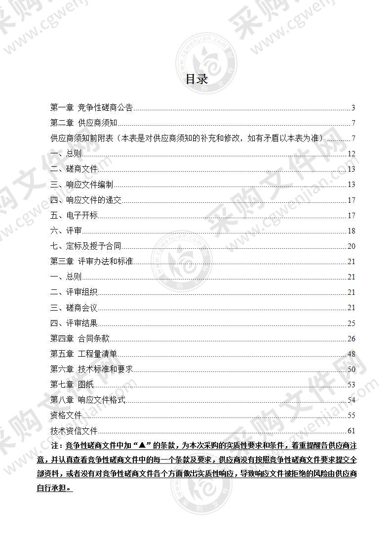 农生学院2号实训楼办公室及实验室改造提升工程