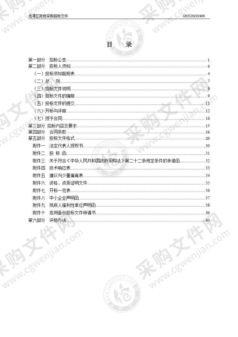 温州市龙湾区2022年教师电脑和学生机房项目