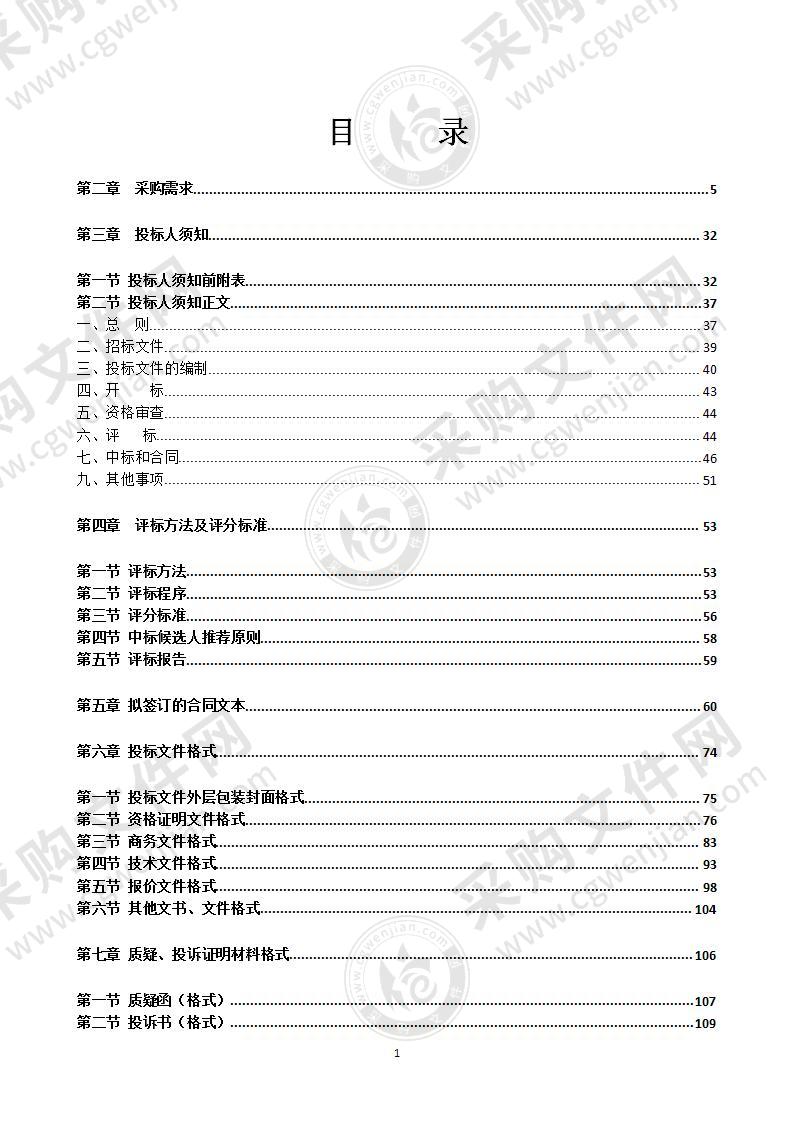 南宁市第一职业技术学校电子商务品牌专业建设第三期（货物部分）采购