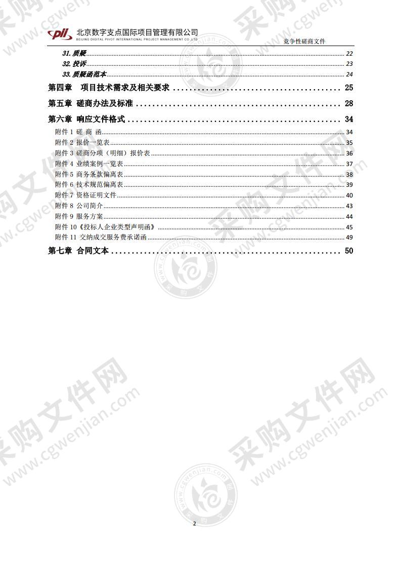 北京市监狱（戒毒）管理局新河教育矫治所一号楼展板更新