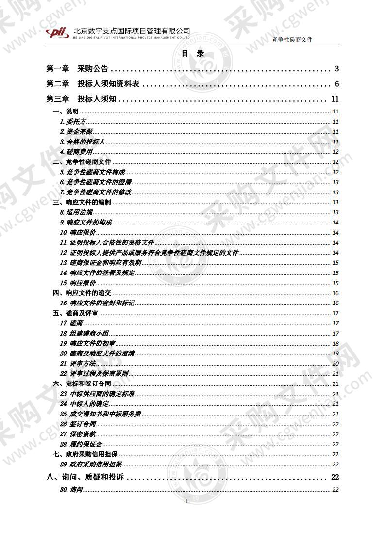 北京市监狱（戒毒）管理局新河教育矫治所一号楼展板更新