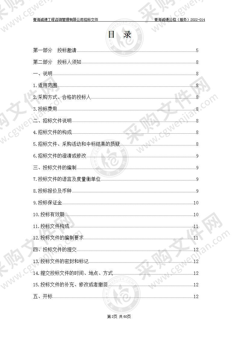 青海省大柴旦行委三角顶北金多金属矿调查评价