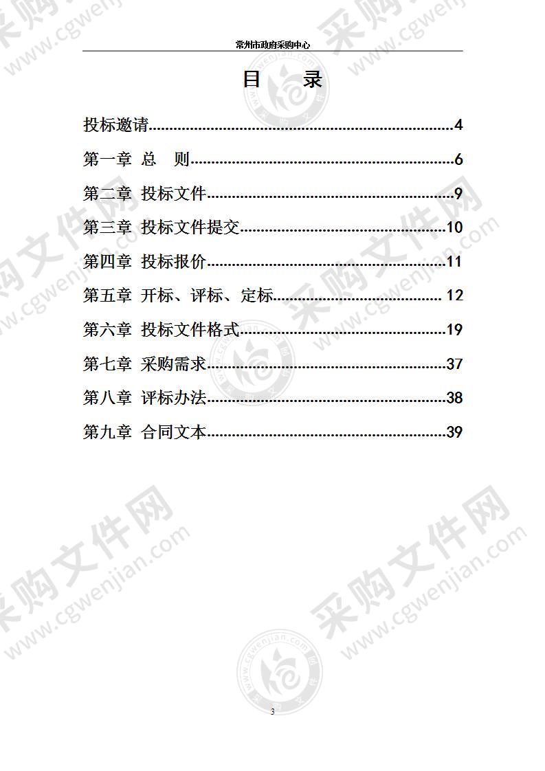 2022年度常州市公安局通用硬件设备维保项目