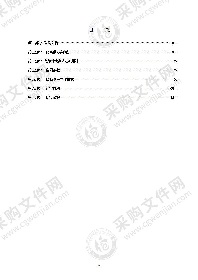 瑞安市仙降街道南戏演艺中心建设工程设计（方案设计、初步设计）