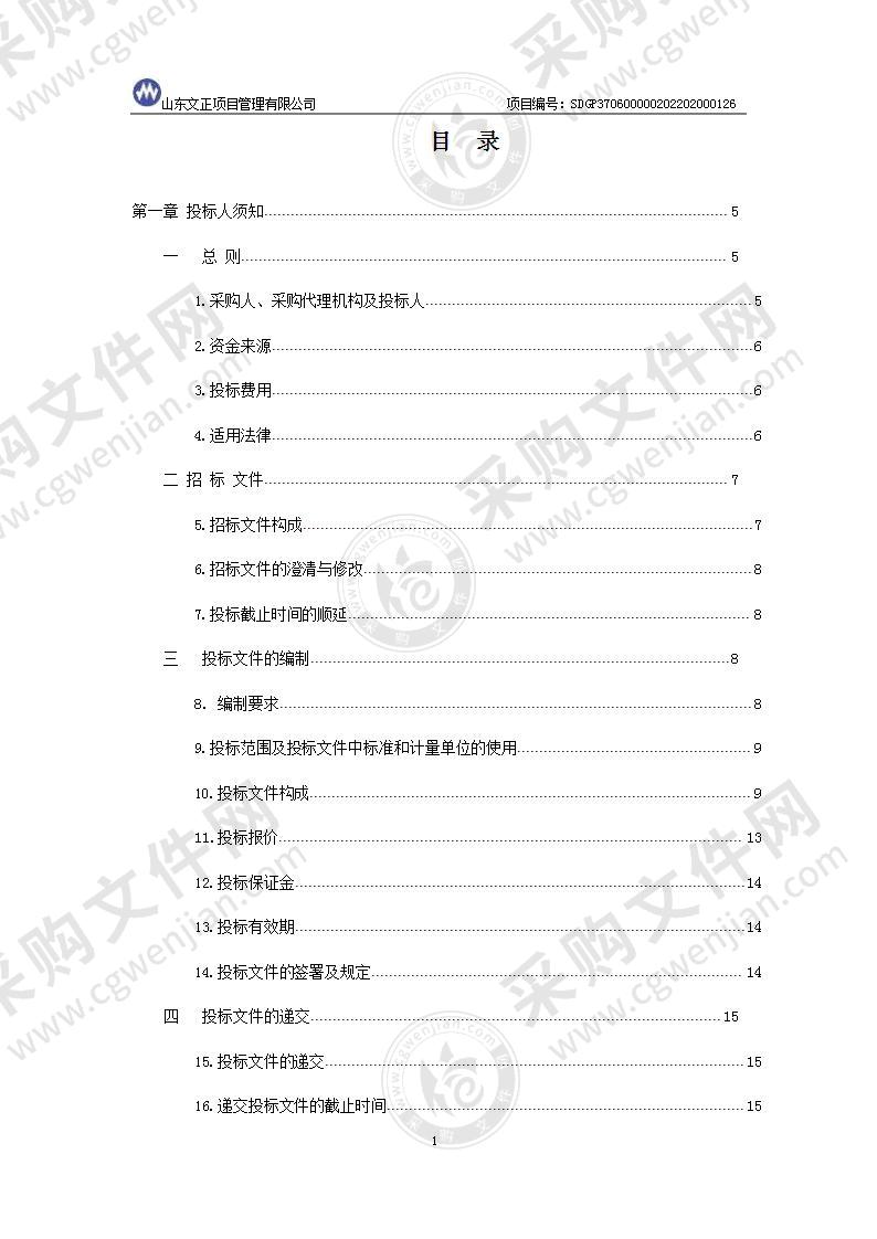 山东省烟台第一中学幸福校区升降防撞柱、速通门、安保器械、微型消防站及一键报警系统采购