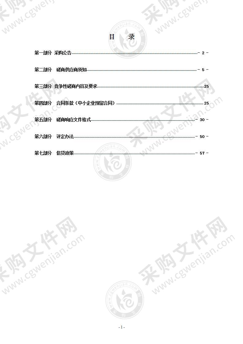 瑞安市人力资源和社会保障局保安服务（2021-2023年度）（增补）