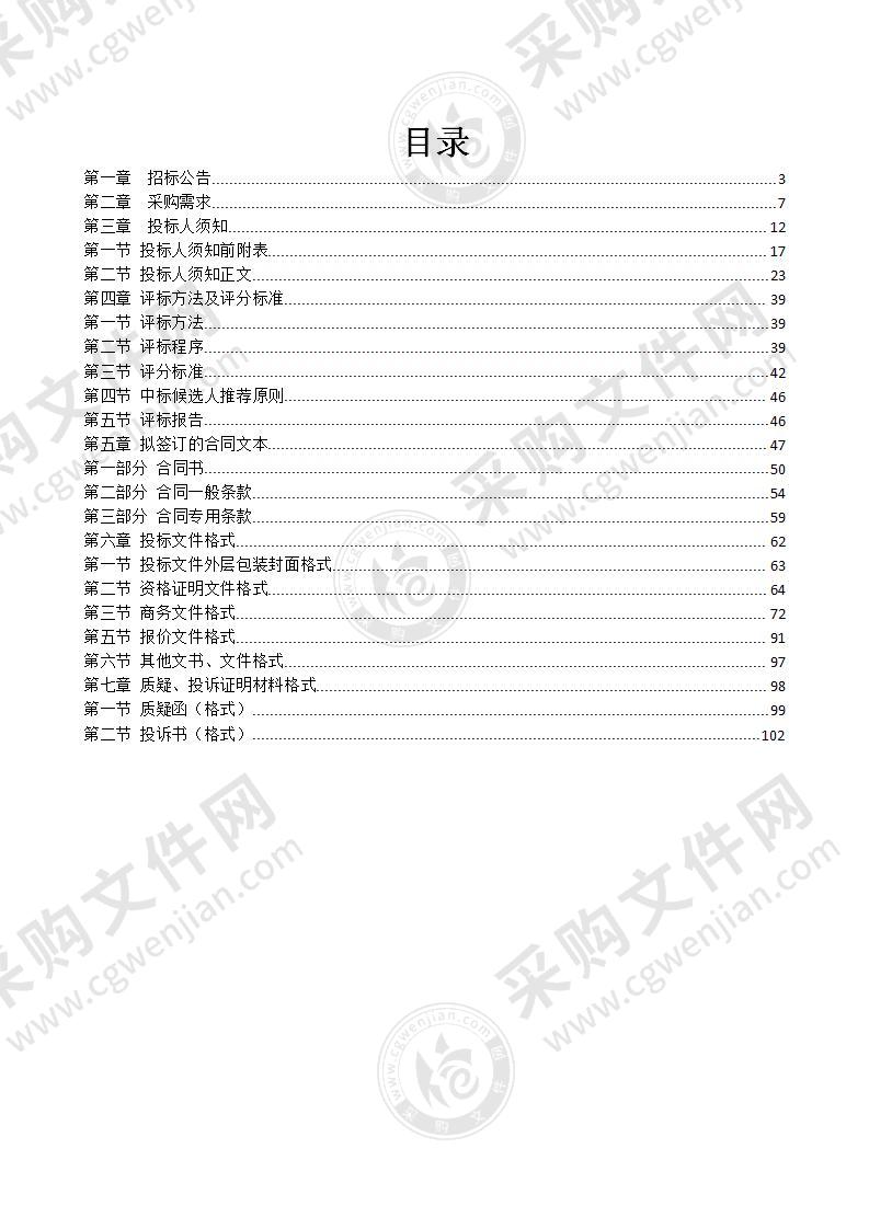 南宁市良庆区、邕宁区（含五象新区）国土空间分区规划（2021-2035）编制项目