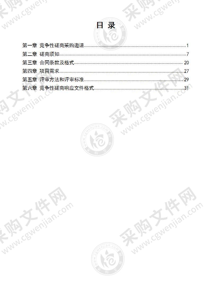 东海县2022年偷挖盗采鉴定项目