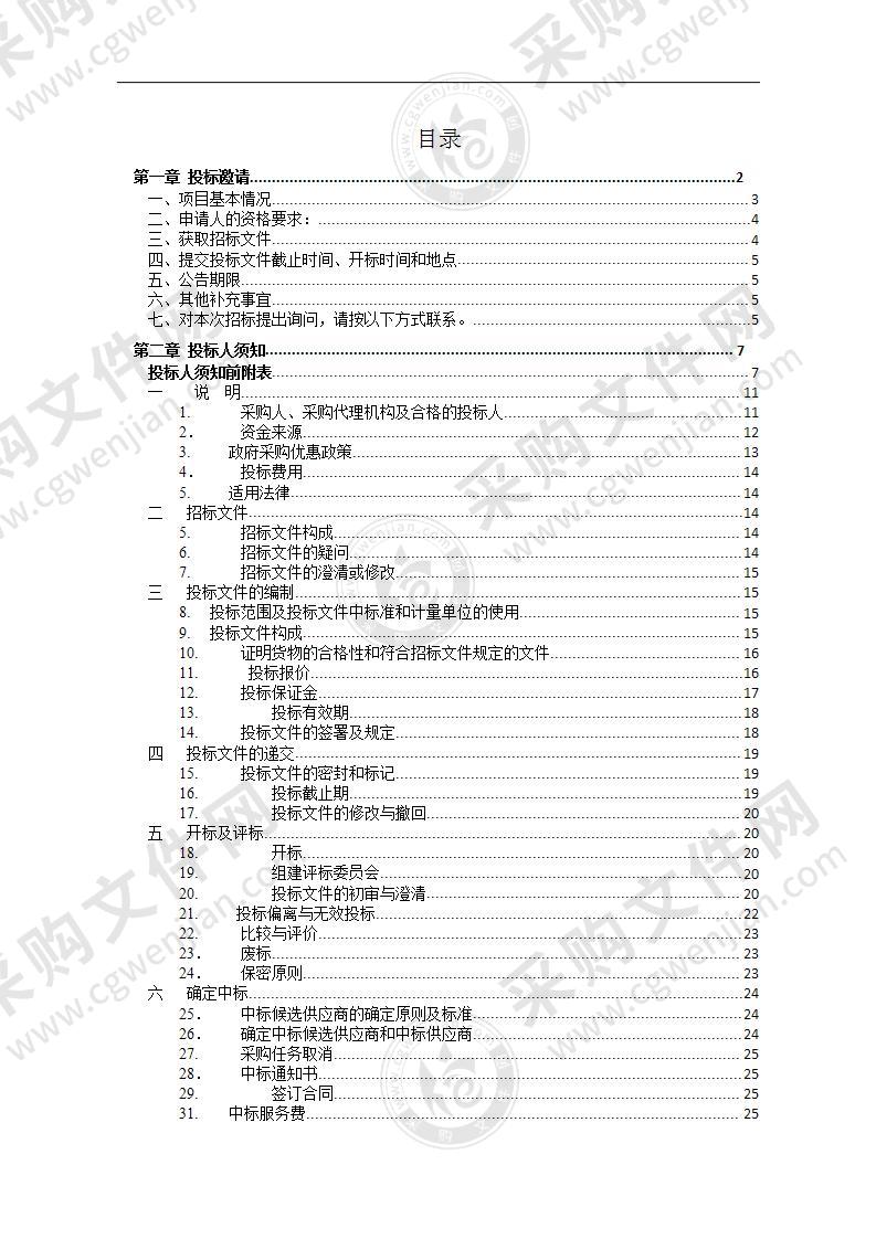 北京市第一社会福利院7号楼空调室外机组更新项目