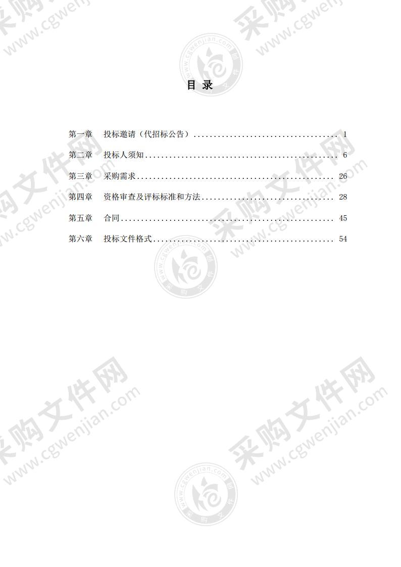 特定行业公用经费-社会化用工就业服务采购项目