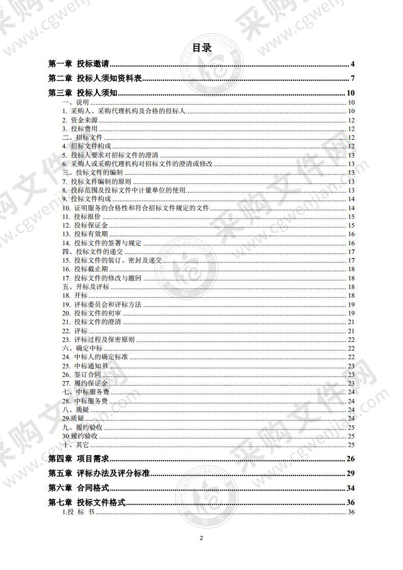 中华世纪坛环境布置-绿植养护及租摆