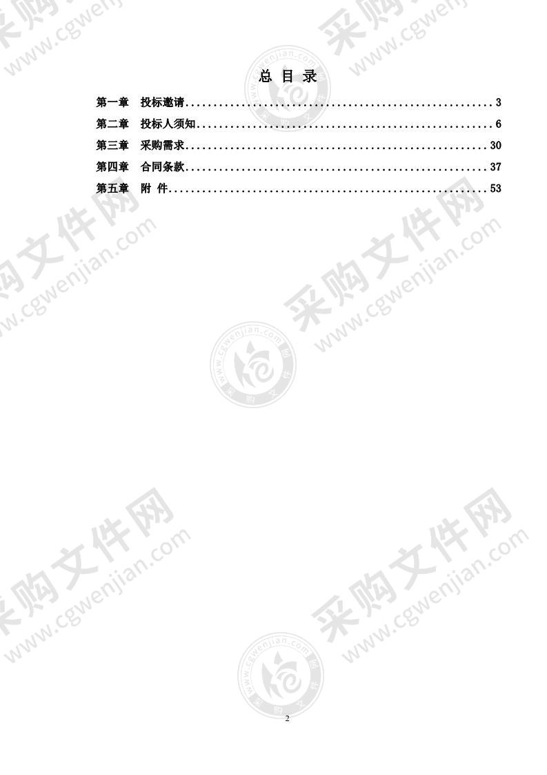 北京天坛医院安防监控系统存储设备采购项目