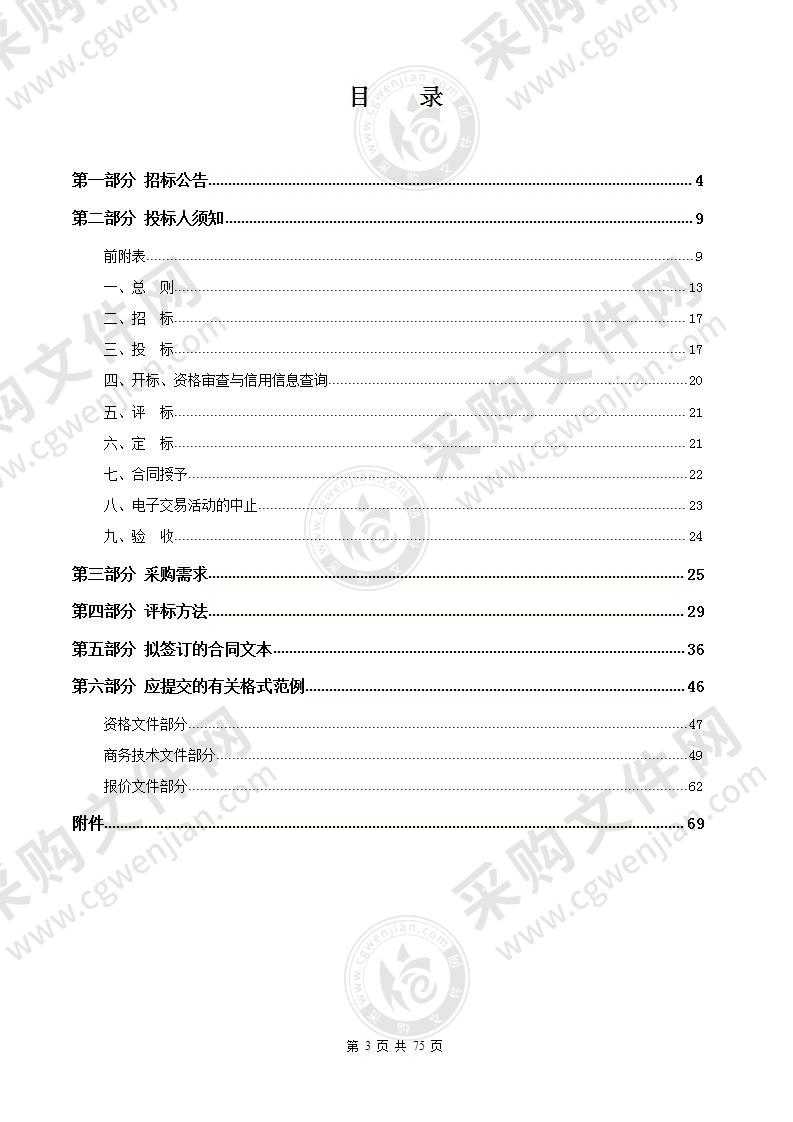 国土空间规划数据分析项目