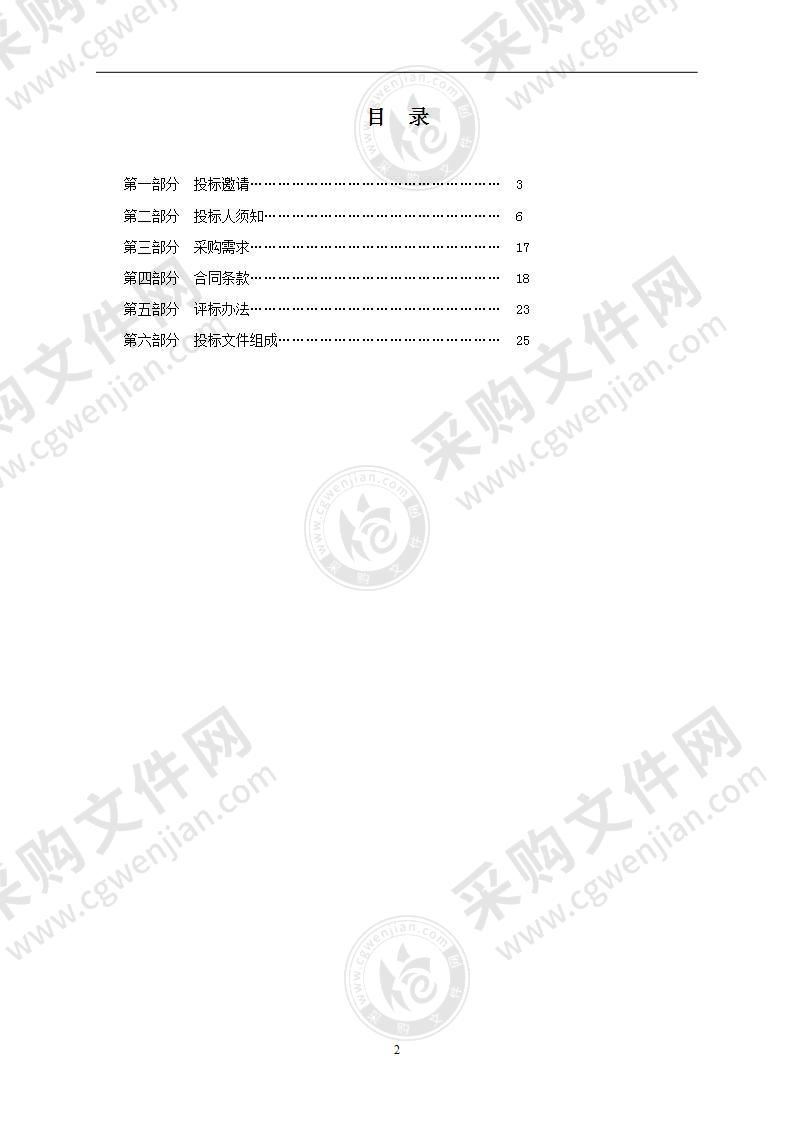 南京生态环境局关于全市大气降尘采样及分析服务采购项目