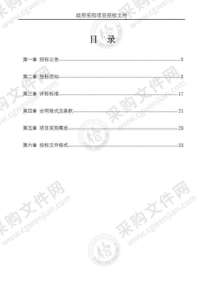 金湖县中心城区地下管线综合规划及普查项目