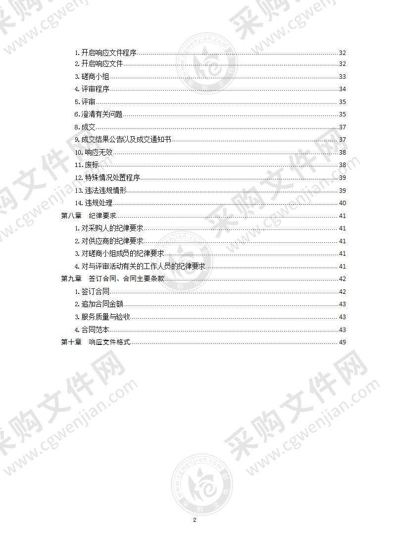 青岛工程职业学院劳务派遣服务项目