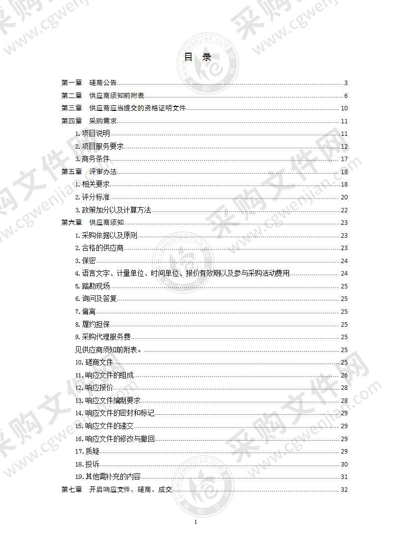 青岛工程职业学院劳务派遣服务项目