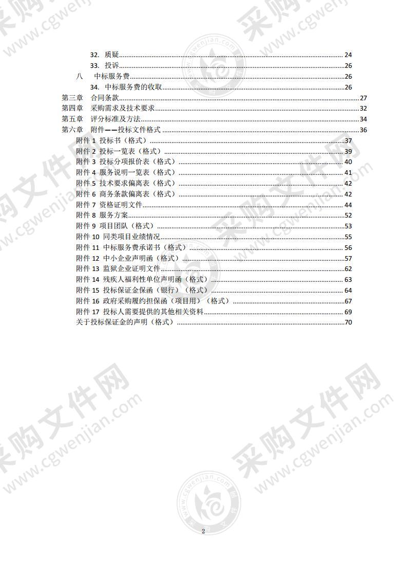 2022年中国品牌日北京活动筹备组织工作