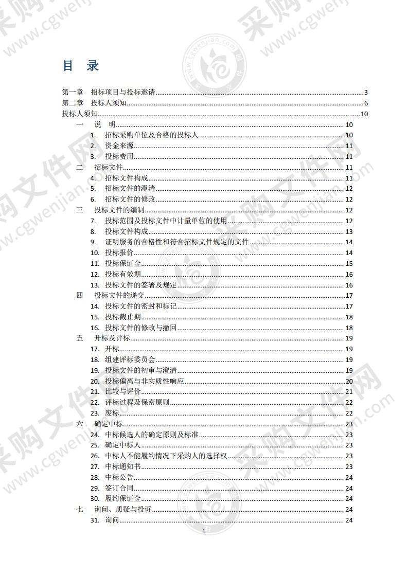 2022年中国品牌日北京活动筹备组织工作