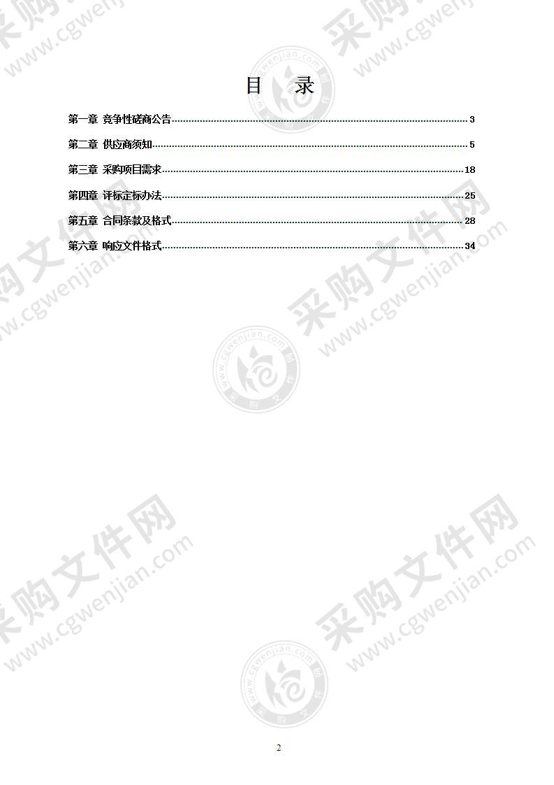 江苏农牧科技职业学院园林园艺学院仪器设备采购项目