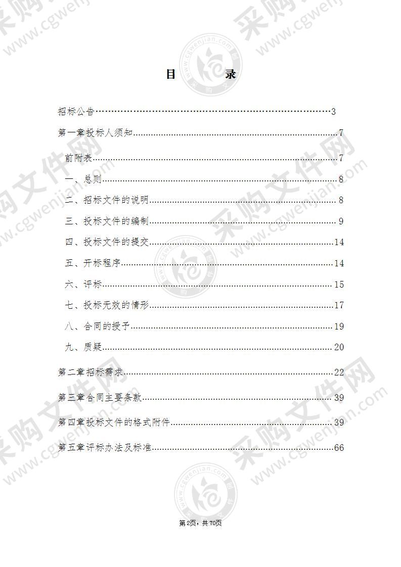 湖州市教育局仁北初中办公家具采购项目