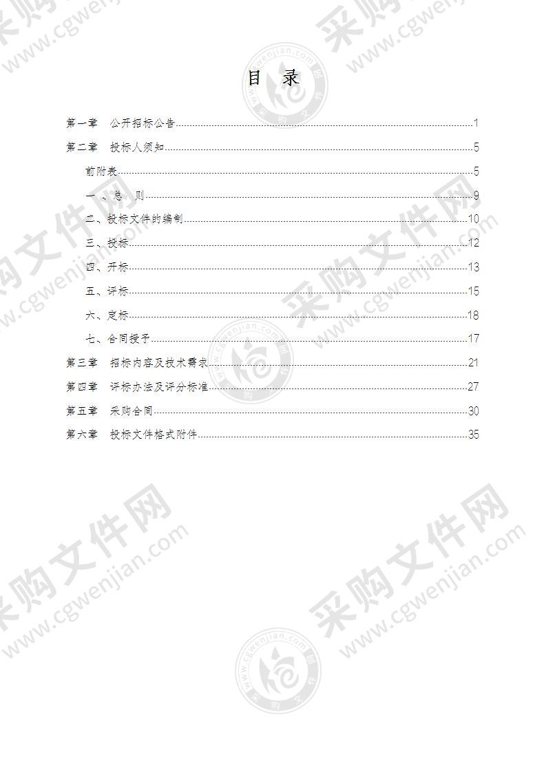 杭州市中级人民法院档案电子项目