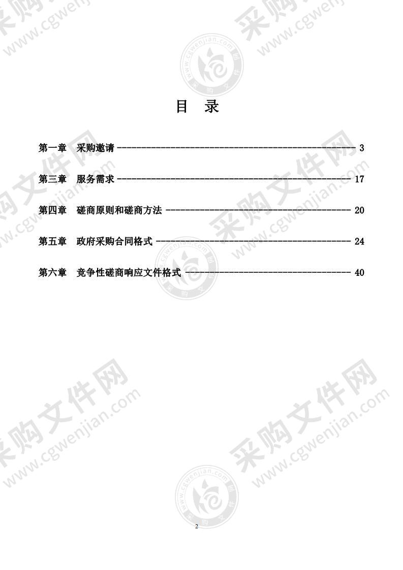 专用设备及材料购置项目-中学部操场灯光及围网项目