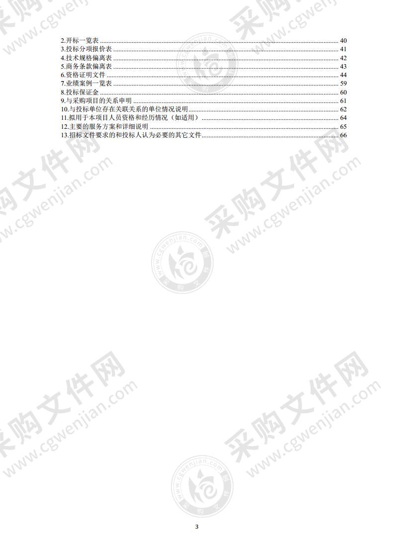 中华世纪坛环境布置-重大节日环境布置