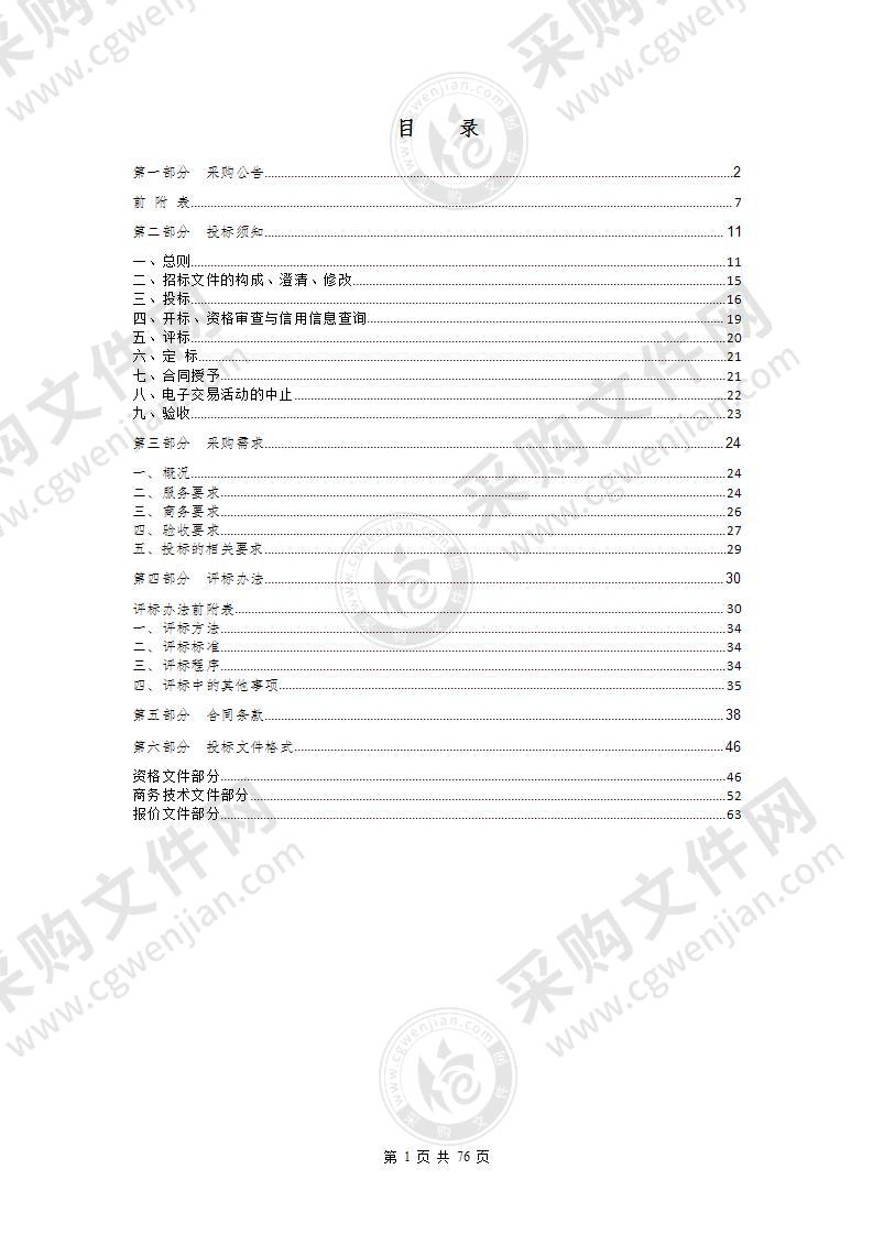 2022年“迎亚运”大型短期展览