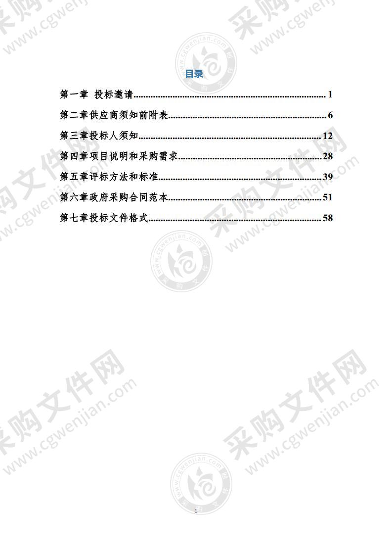 石嘴山市行政中心机关回餐厅2022年度食品原材料供应商公开招标采购项目（四标段）