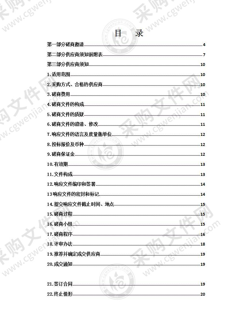 海南州2022年度房屋建筑和市政基础设施工程施工图审查购买服务