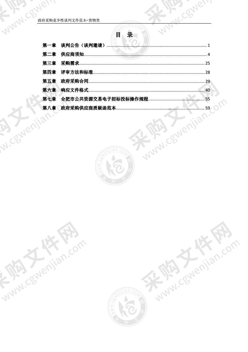 庐江县中医院移动式C形臂X射线系统采购