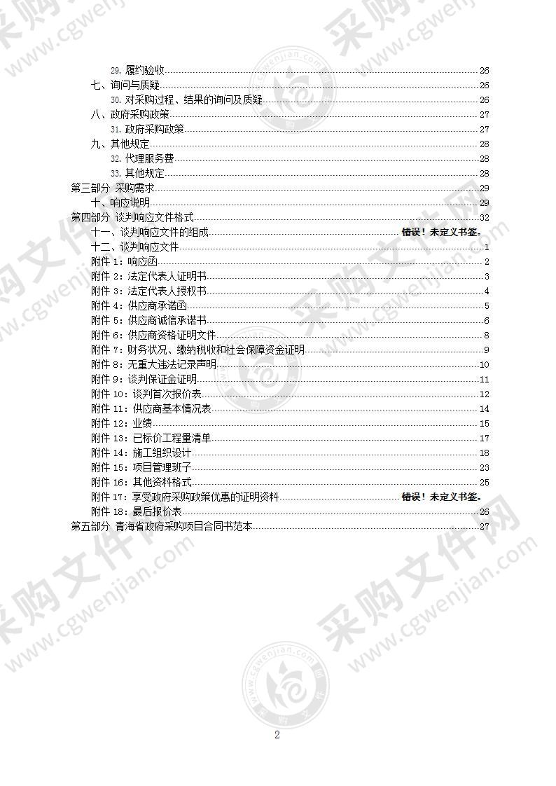 松多卫生院新吴医疗综合楼建设项目