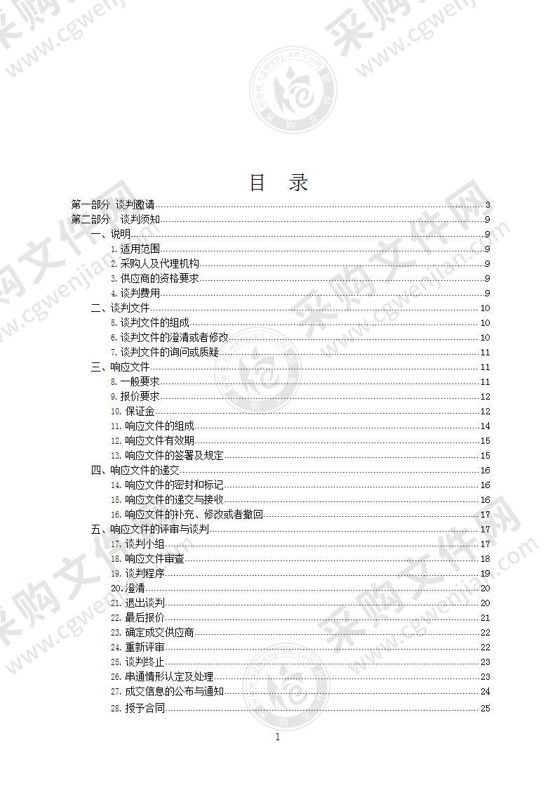 松多卫生院新吴医疗综合楼建设项目