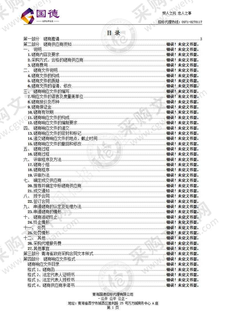 排水防涝三年系统性实施方案编制项目