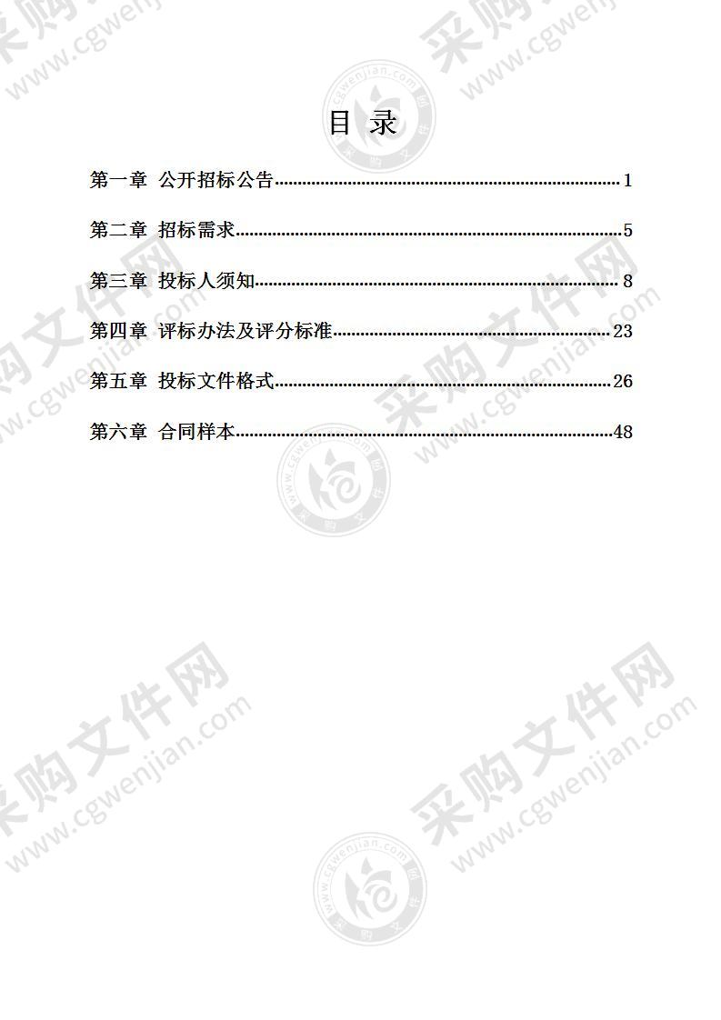 宁海县力洋镇古渡村及2022-2023年全域土地综合整治与生态修复工程技术服务采购项目