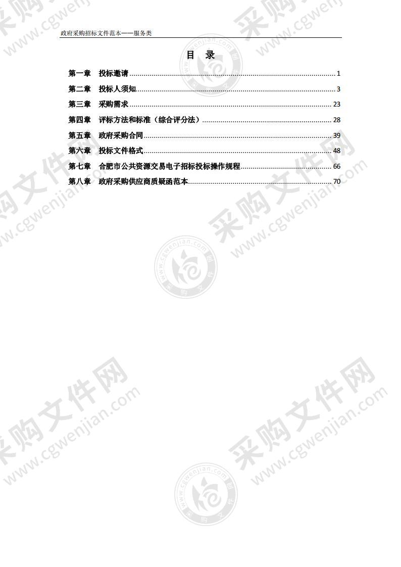 新站高新区城管局2022年市政零星项目设计、咨询服务