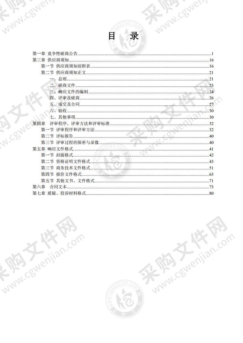 2022-2023年度邕宁区机关食堂外包服务商采购