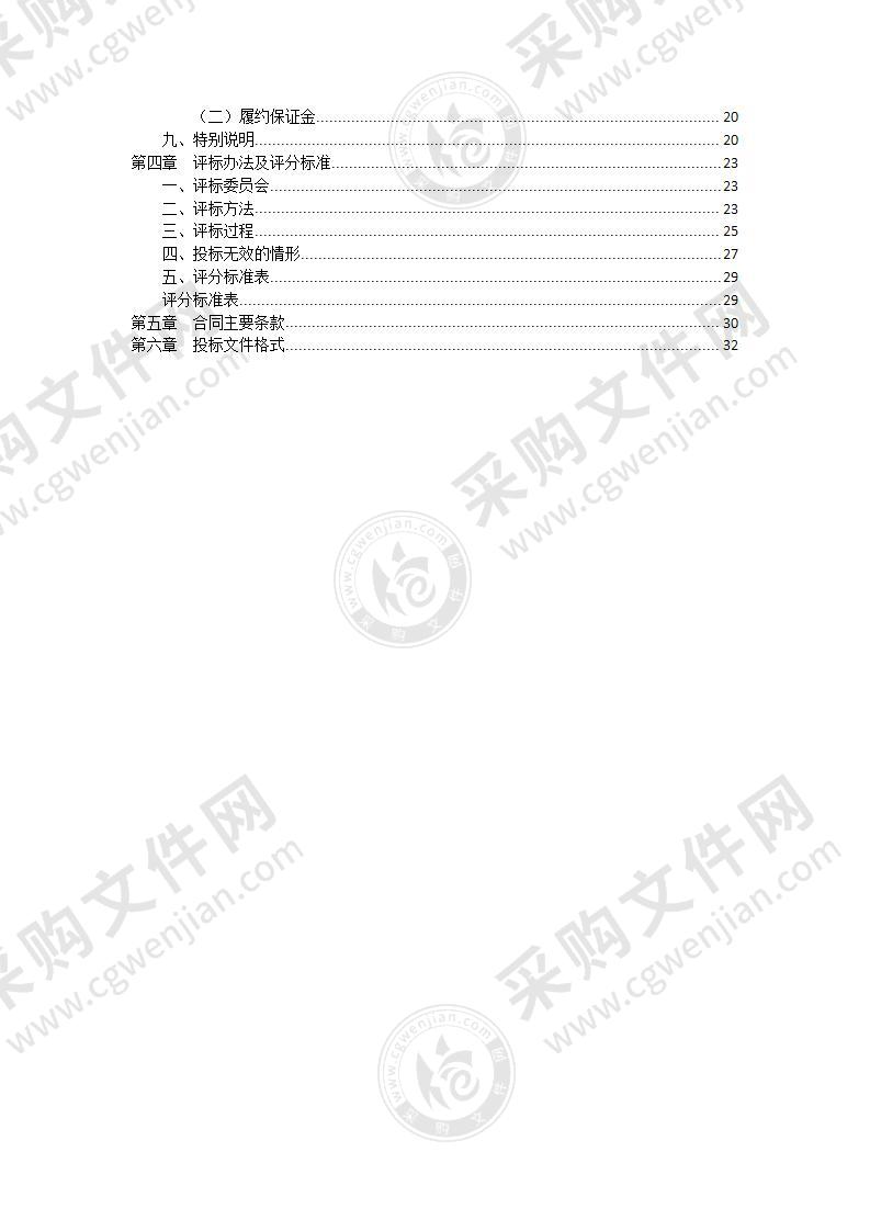 自然保护地监管技术支撑项目