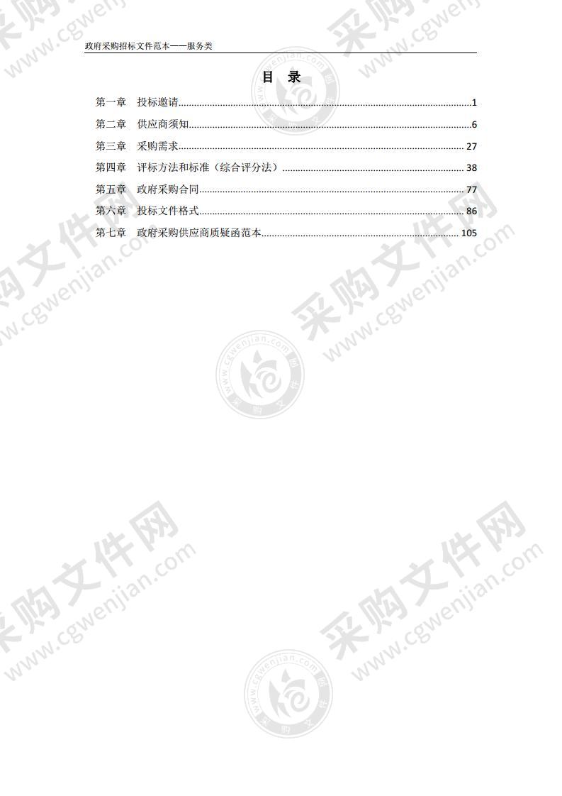 安徽省预算管理一体化系统池州市推广实施项目