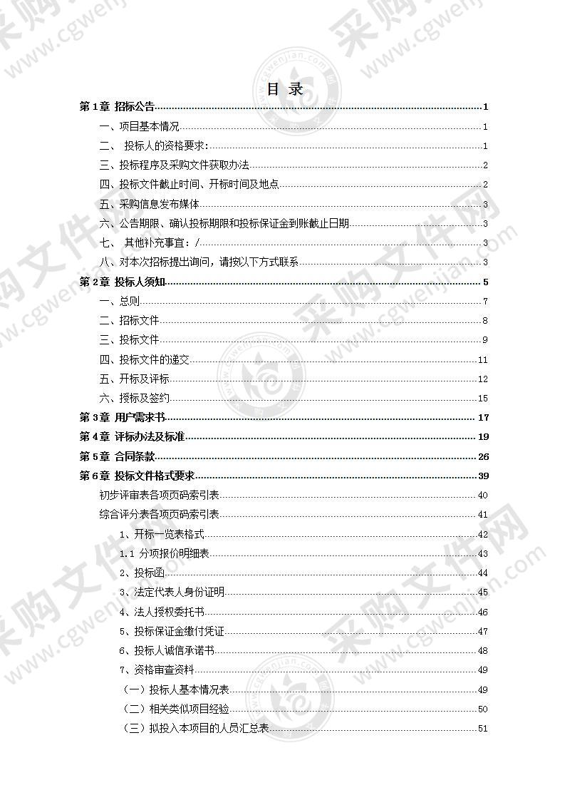 海口国家高新区园林绿化养护及道路清扫保洁服务项目