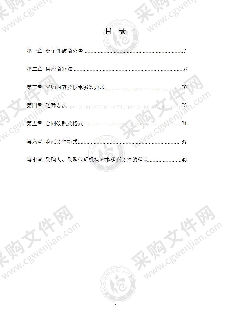 定远县新时代文明实践中心智慧云平台及信息化设备采购项目