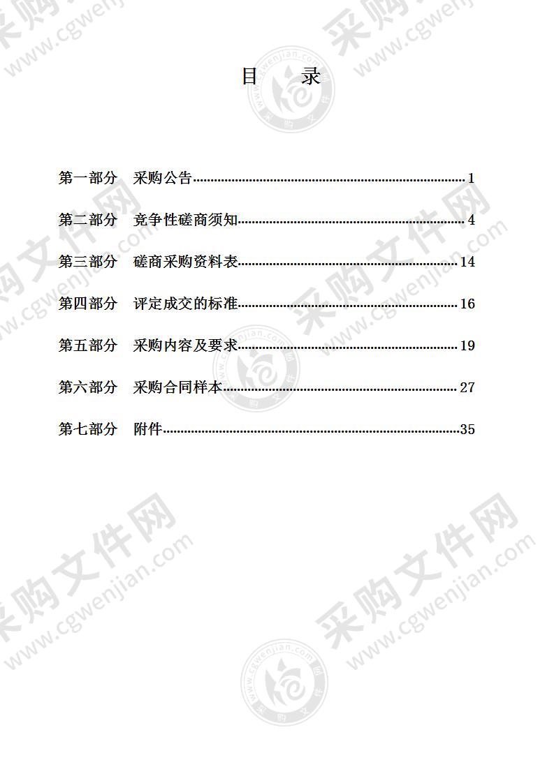 博平小学校园文化改造三期项目