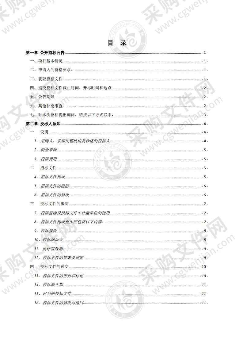 国有林场森林综合管护经费（森林抚育）