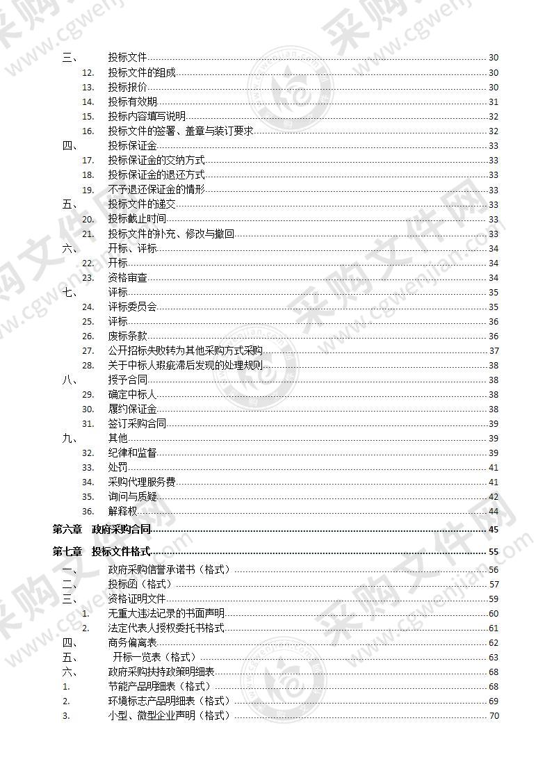 莱州市中小学课外阅读推荐书目图书采购项目