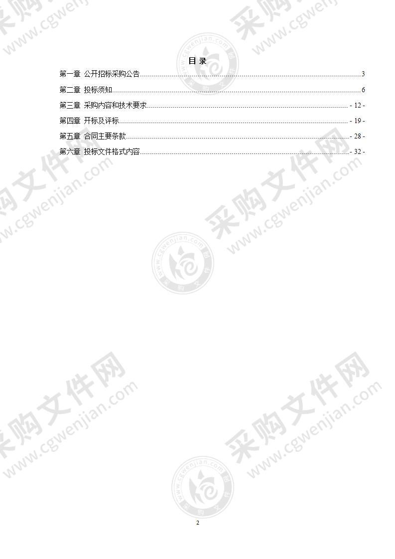 道路交通标线采购项目