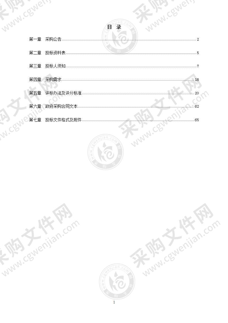 北仑区排水设施信息化建设（一期）项目