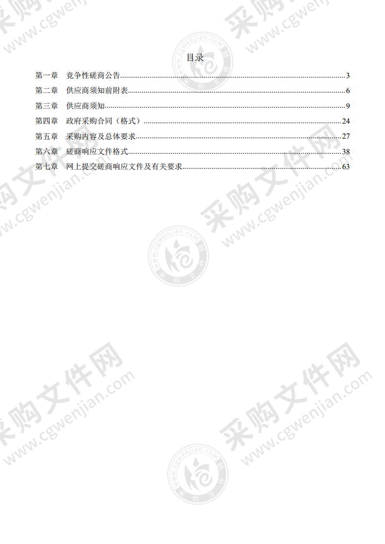 马鞍山市经开区（示范园区）年陡镇北京大道绿化养护采购